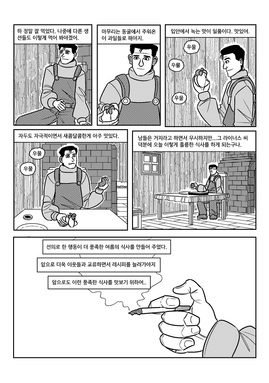 스압) 고독한 스타듀밸리_24.png