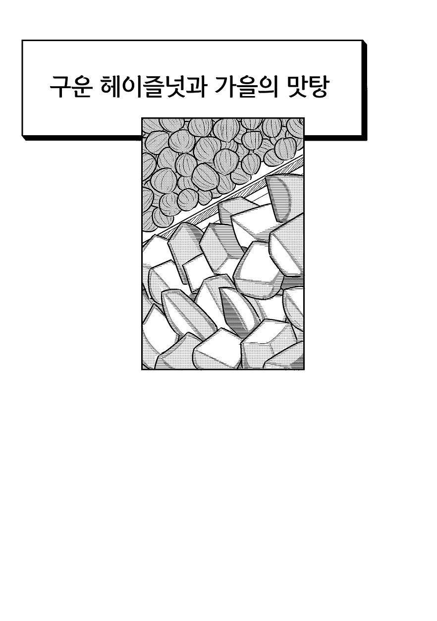 스압) 고독한 스타듀밸리_25.png