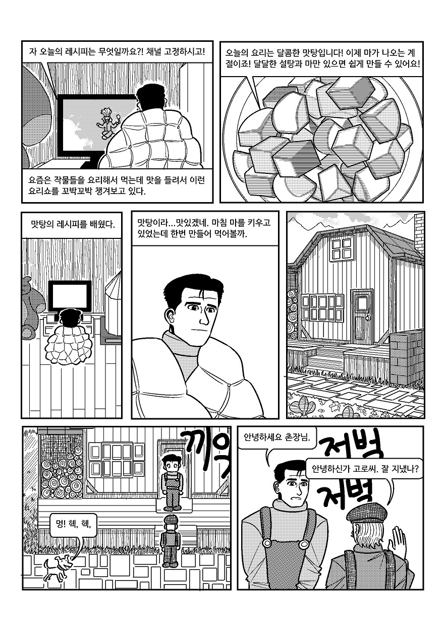 스압) 고독한 스타듀밸리_27.png