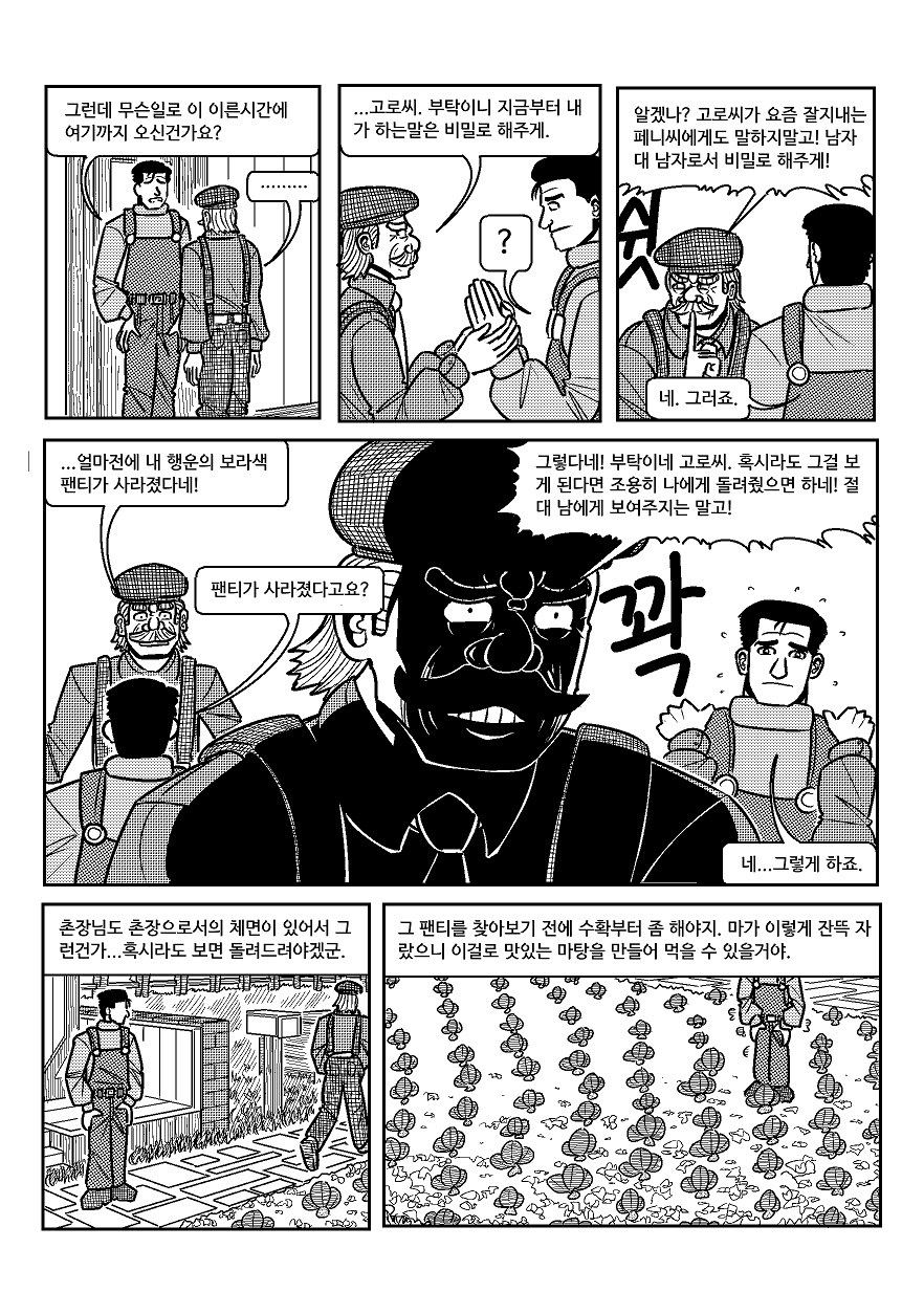 스압) 고독한 스타듀밸리_28.png