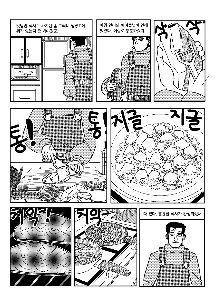 스압) 고독한 스타듀밸리_30.png
