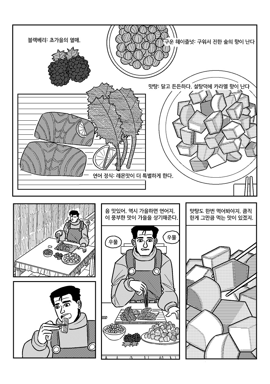 스압) 고독한 스타듀밸리_31.png