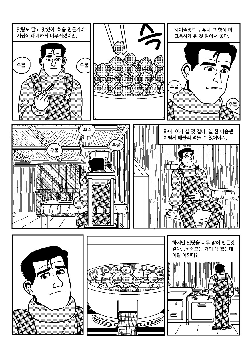 스압) 고독한 스타듀밸리_32.png