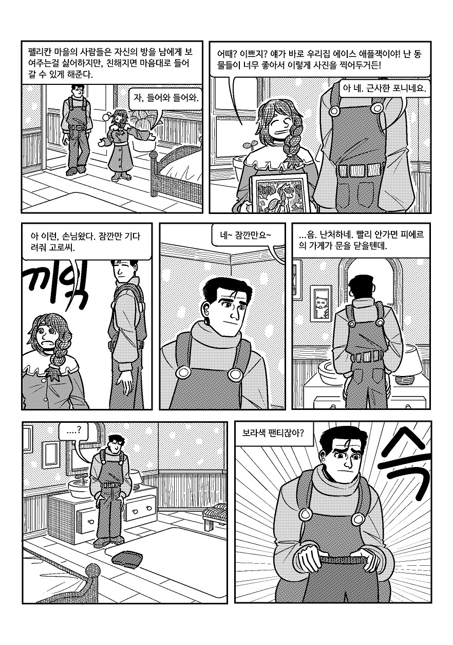 스압) 고독한 스타듀밸리_34.png