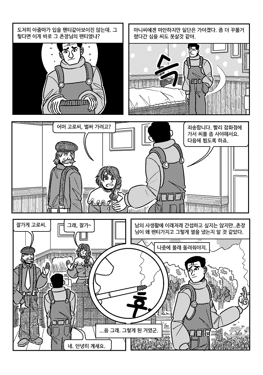 스압) 고독한 스타듀밸리_35.png