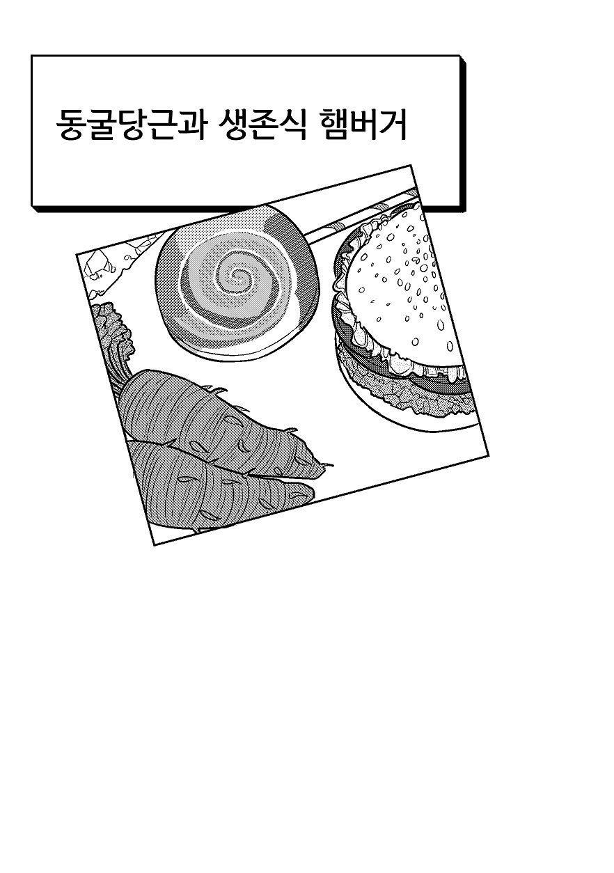 스압) 고독한 스타듀밸리_36.png