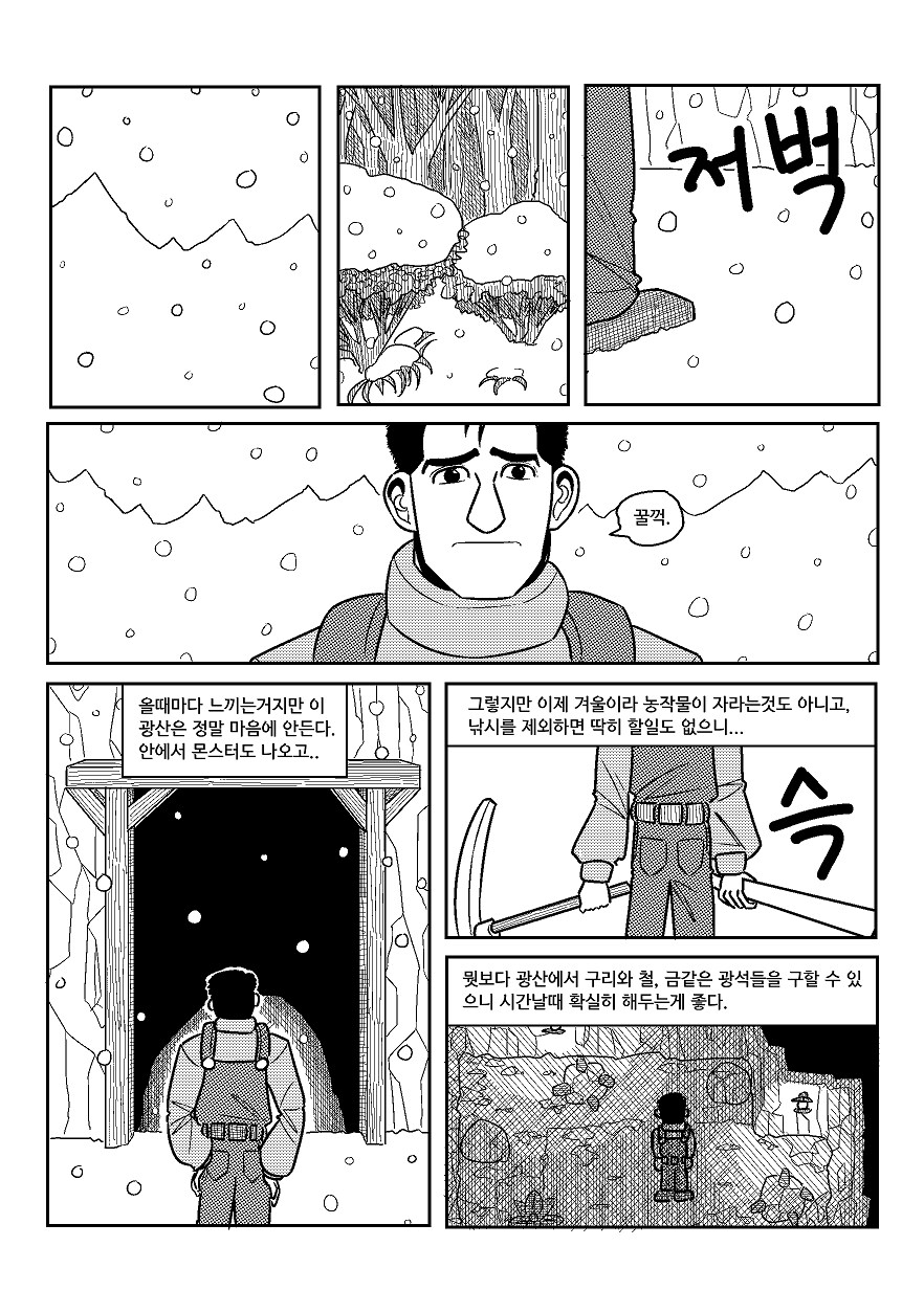 스압) 고독한 스타듀밸리_37.png