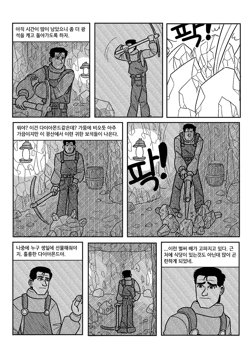 스압) 고독한 스타듀밸리_40.png