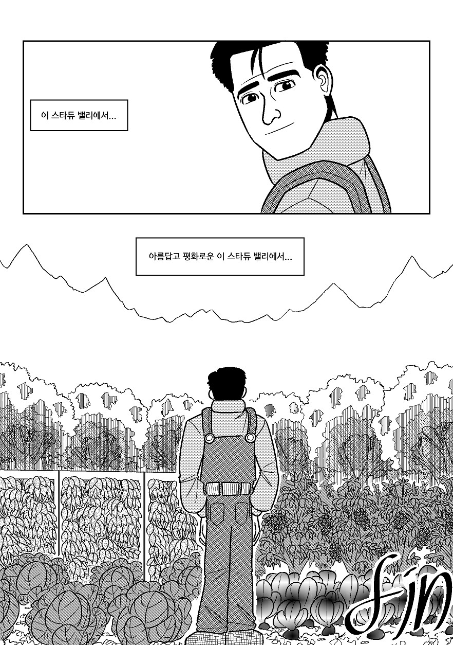 스압) 고독한 스타듀밸리_45.png
