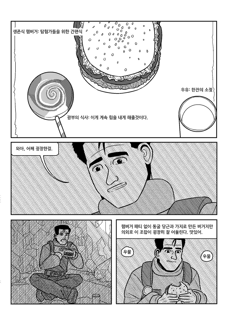 스압) 고독한 스타듀밸리_42.png