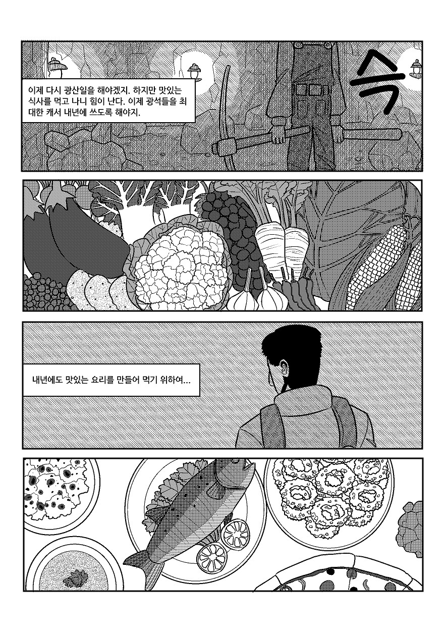 스압) 고독한 스타듀밸리_44.png