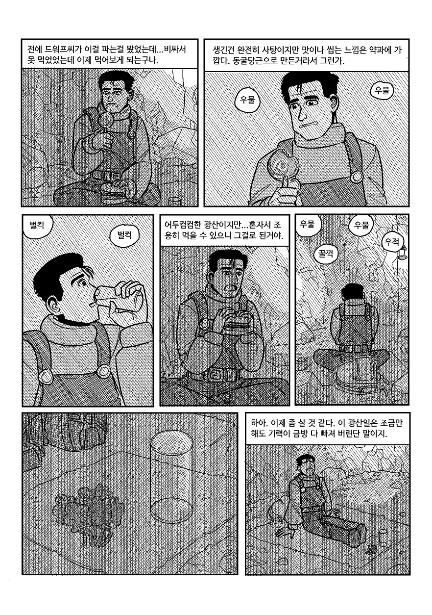 스압) 고독한 스타듀밸리_43.png