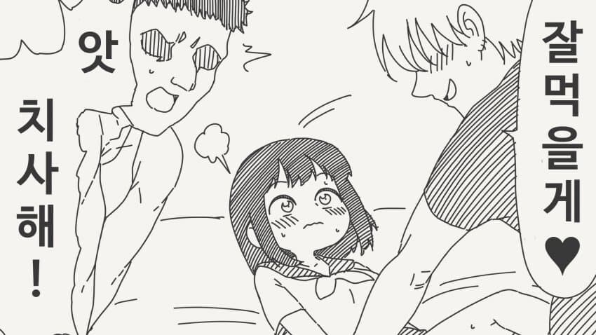 처음은 양보못하는.manga_2.jpg