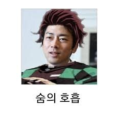 귀멸)