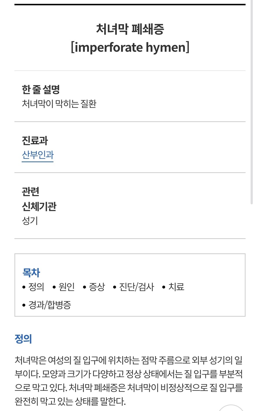 버튜버) 스이짱 목소리가 안 나와!_2.jpg