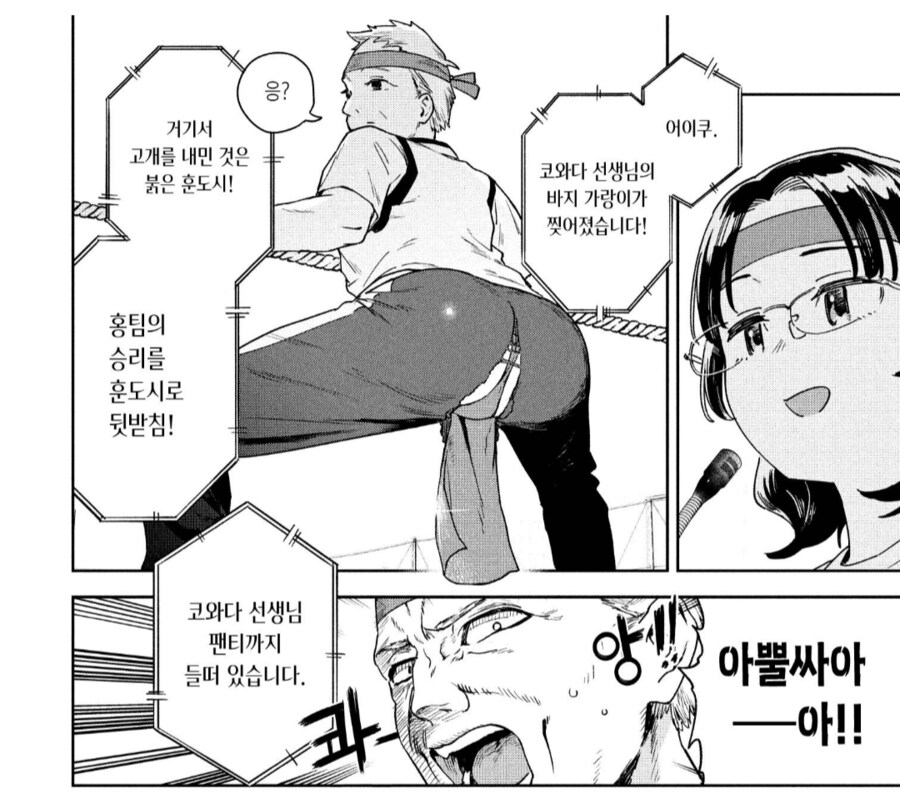 묘쌤이 패배감을 맛봤던 순간.manhwa_1.png