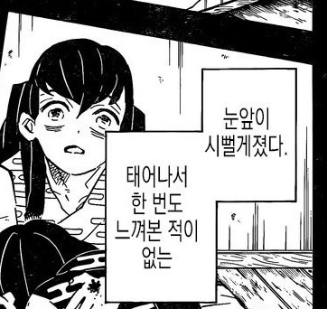 귀멸] 무이치로 행복루트_2.png