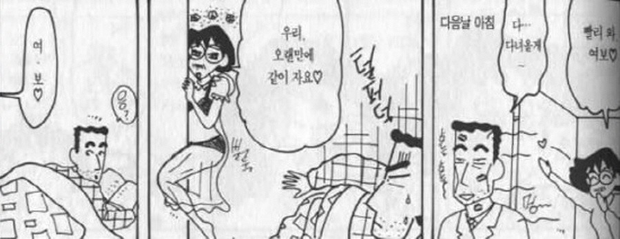 [짱구는못말려]신형만을 쥐어짜는 봉미선_1.jpg