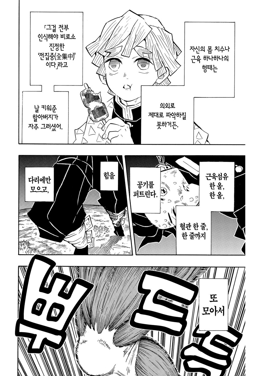 귀멸) 그 쓰레기가 에고만 팽배한 병.신인 이유.jpg_1.jpg