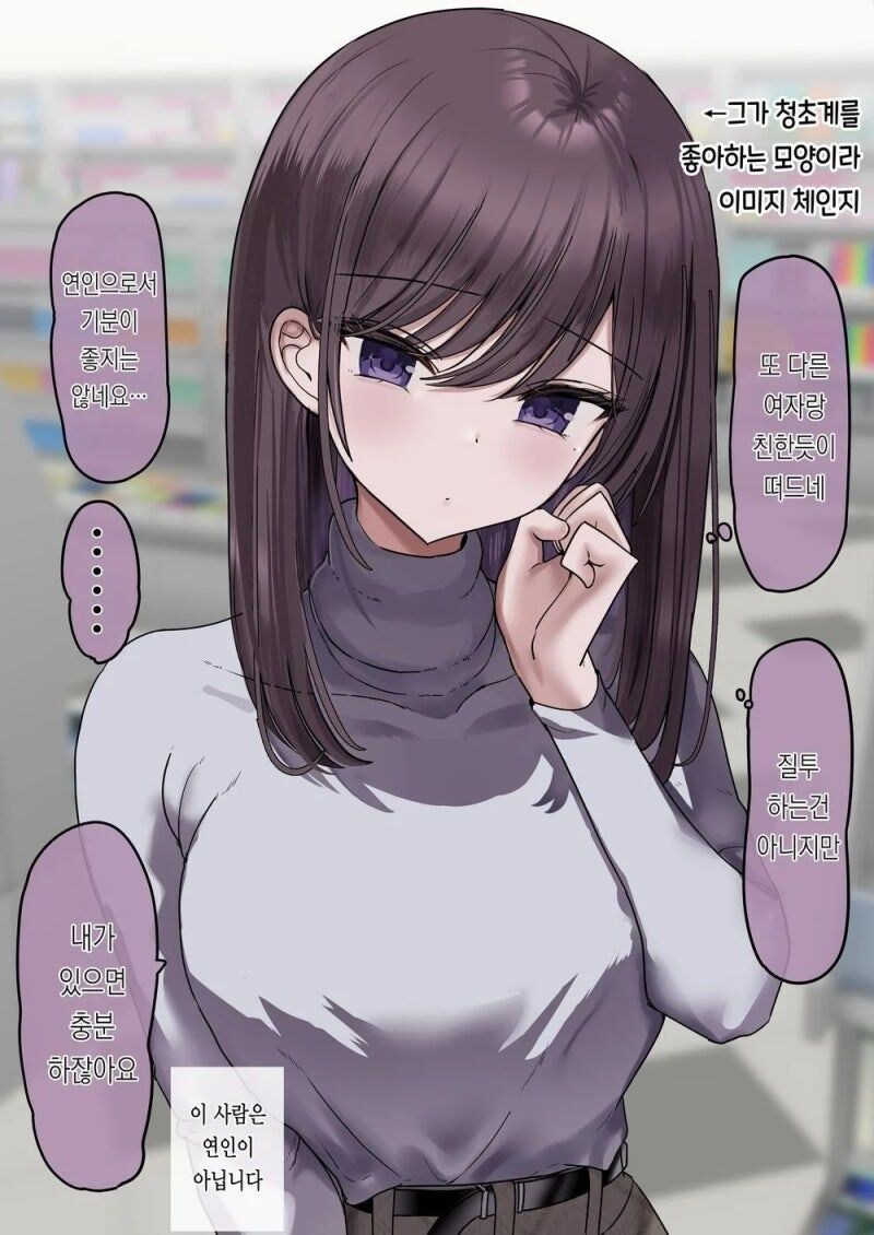 남친 예정인 남자와 우연히 자주 마주치는 만화_4.jpg