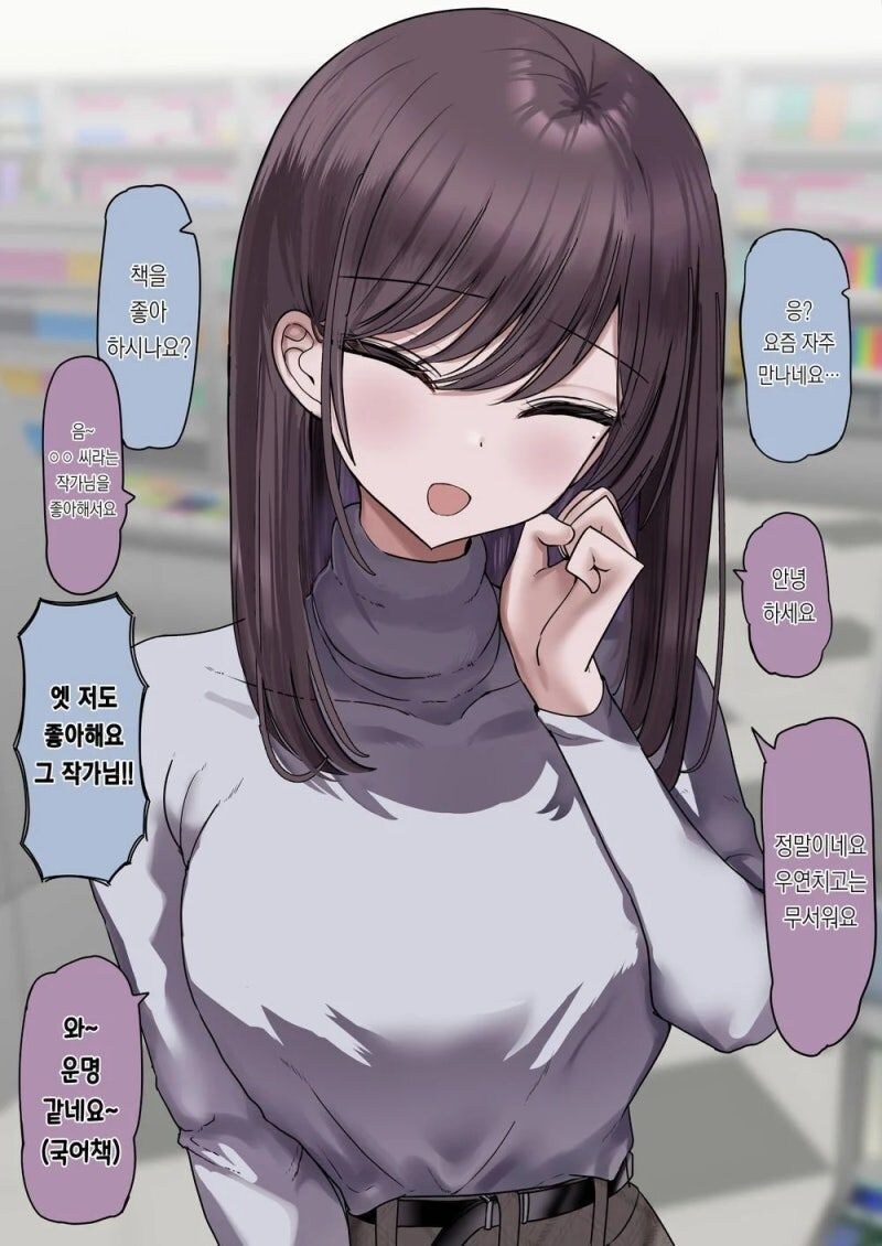남친 예정인 남자와 우연히 자주 마주치는 만화_5.jpg