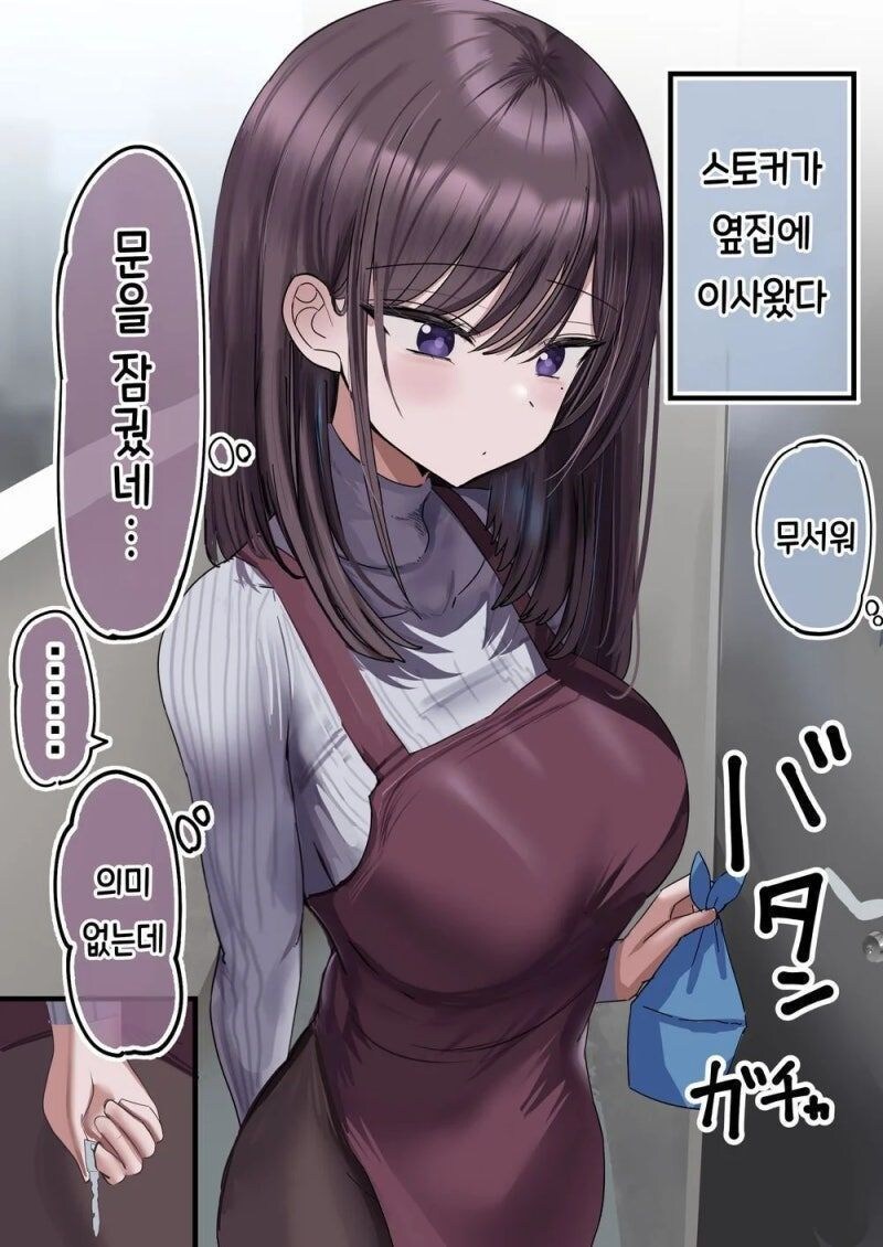 남친 예정인 남자와 우연히 자주 마주치는 만화_8.jpg