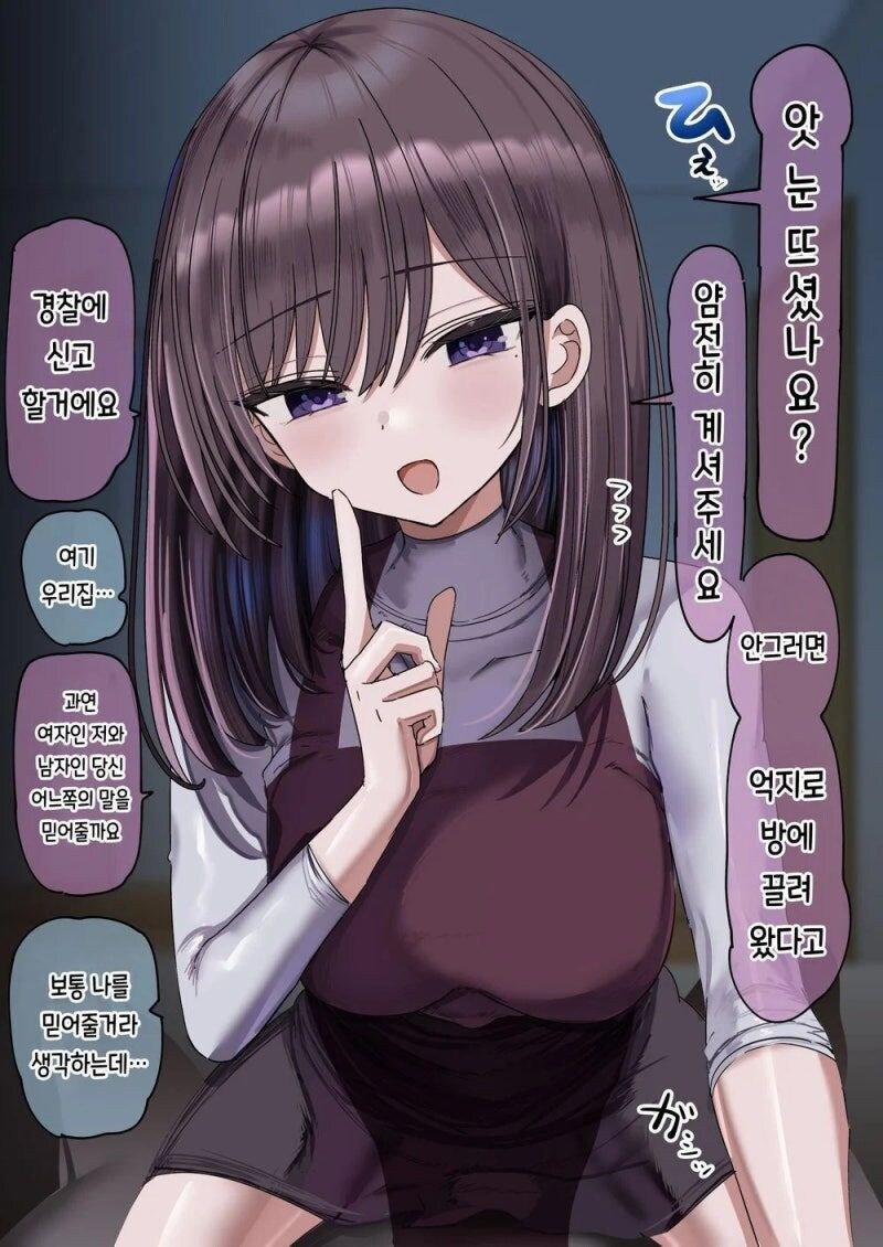 남친 예정인 남자와 우연히 자주 마주치는 만화_9.jpg