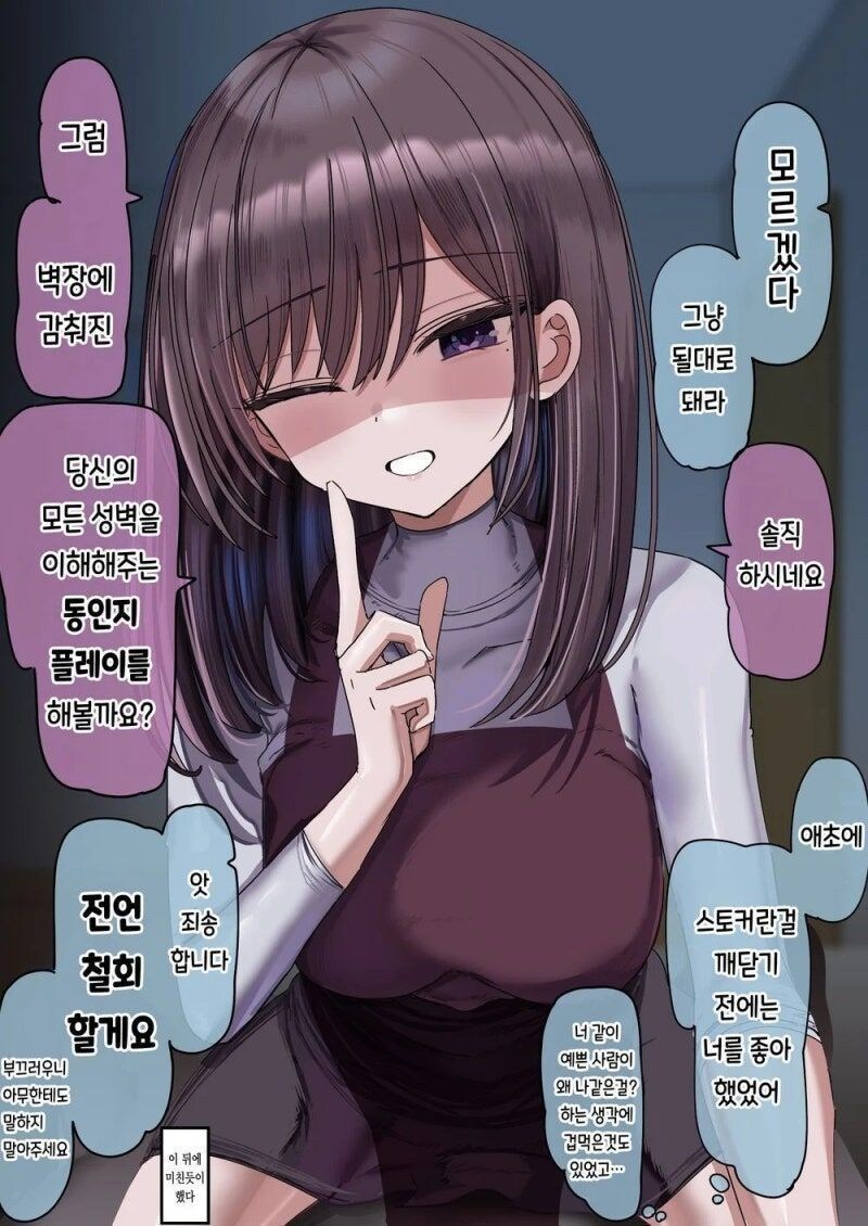 남친 예정인 남자와 우연히 자주 마주치는 만화_10.jpg