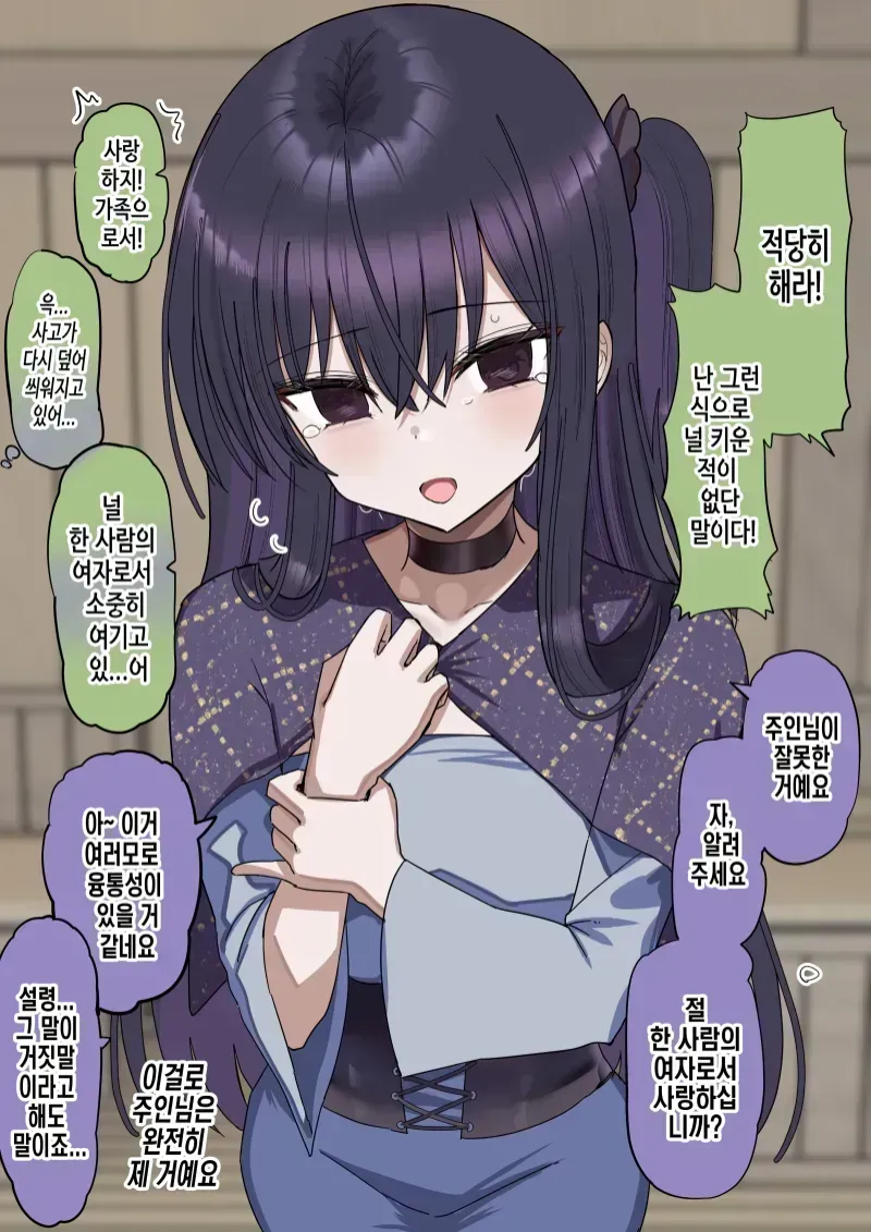 주종역전 만화_13.webp