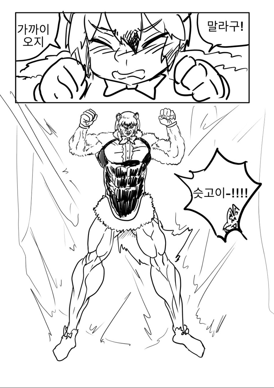 케모노) 개미핥기 프렌즈 만나는 만화_2.jpg