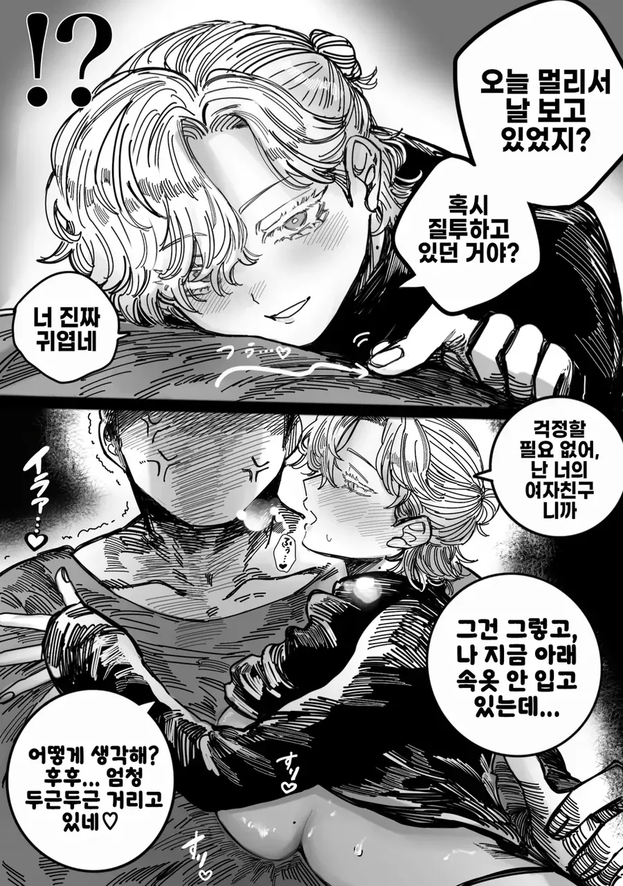 왕자님계 여자친구 만화_2.webp