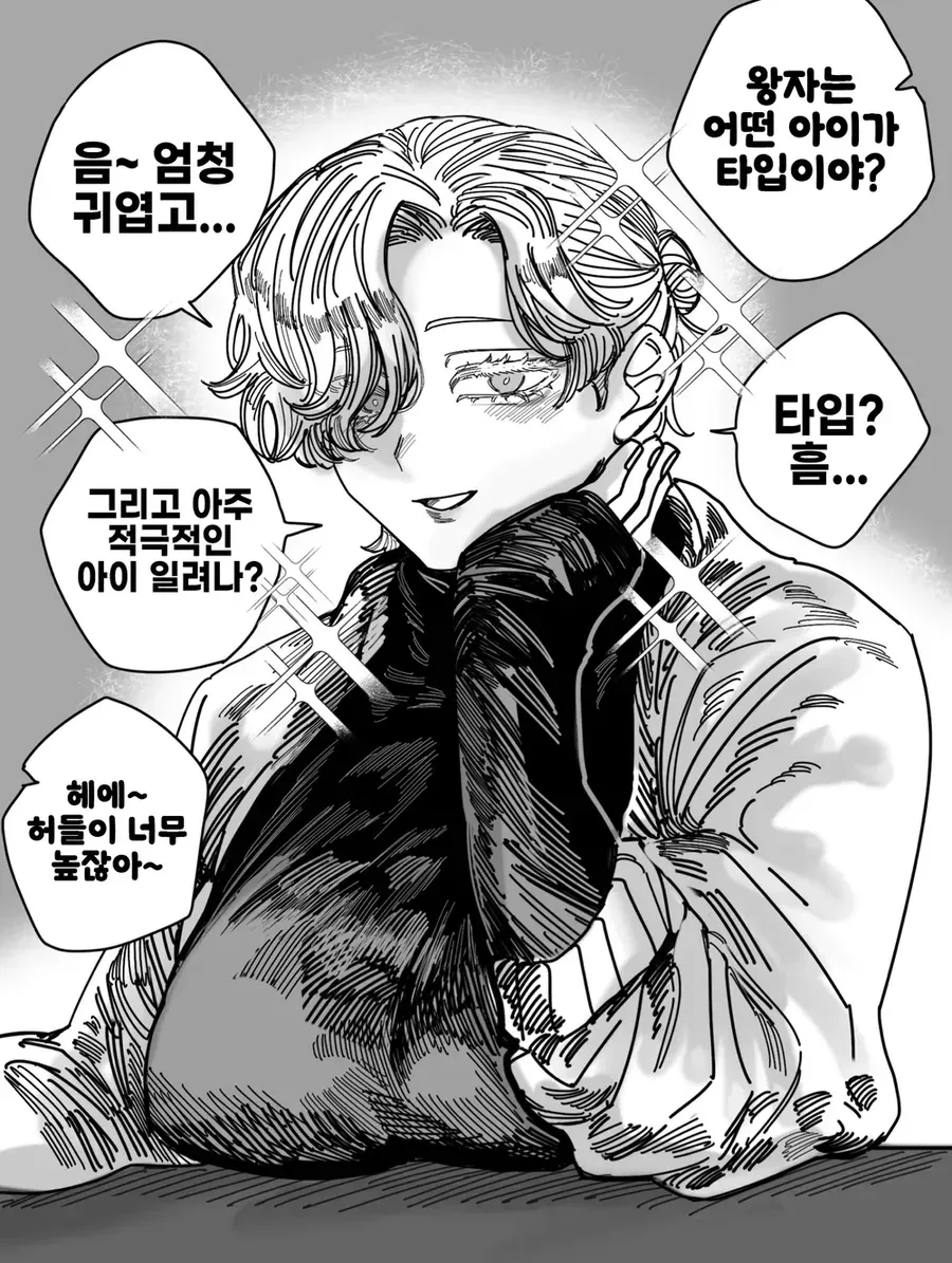 왕자님계 여자친구 만화_3.webp