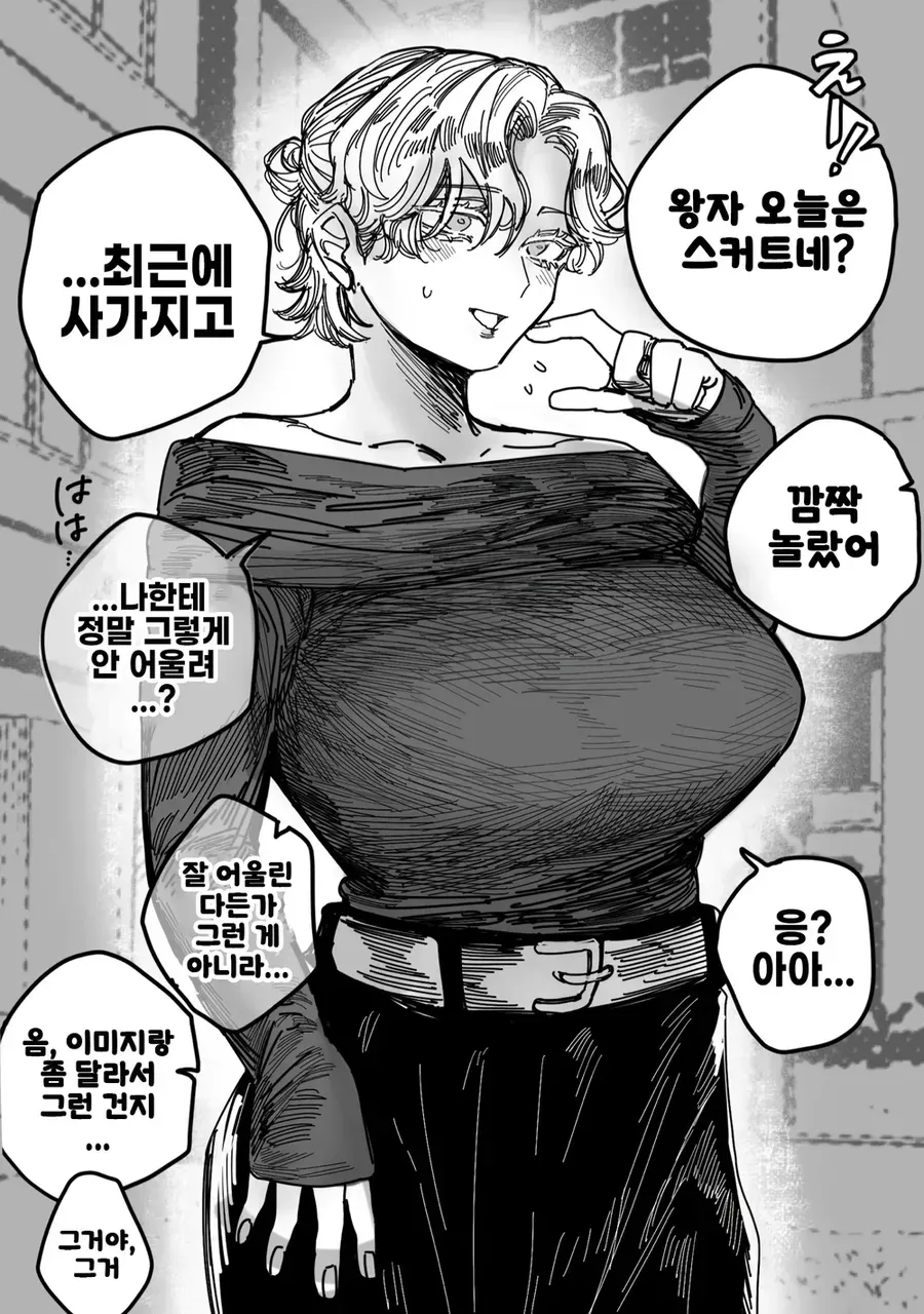 왕자님계 여자친구 만화_5.webp