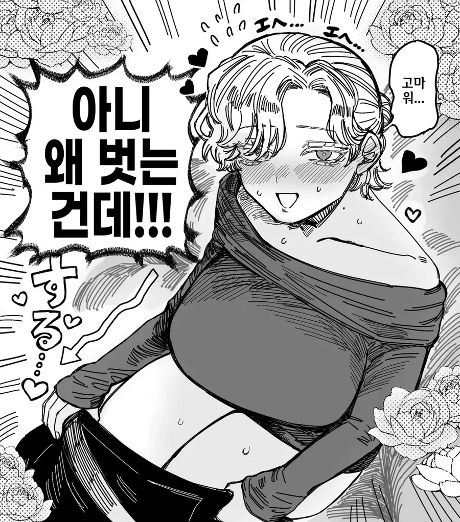 왕자님계 여자친구 만화_7.webp