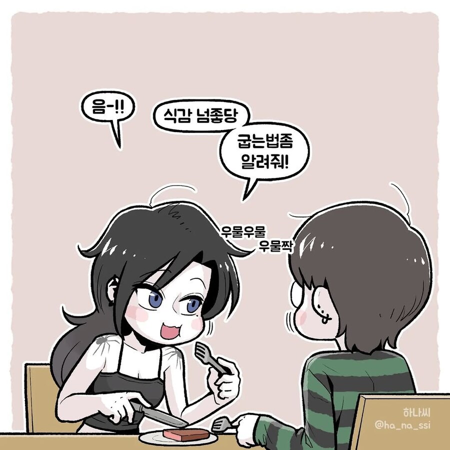 익힘 정도가 중요하긴 해 만화_2.jpg