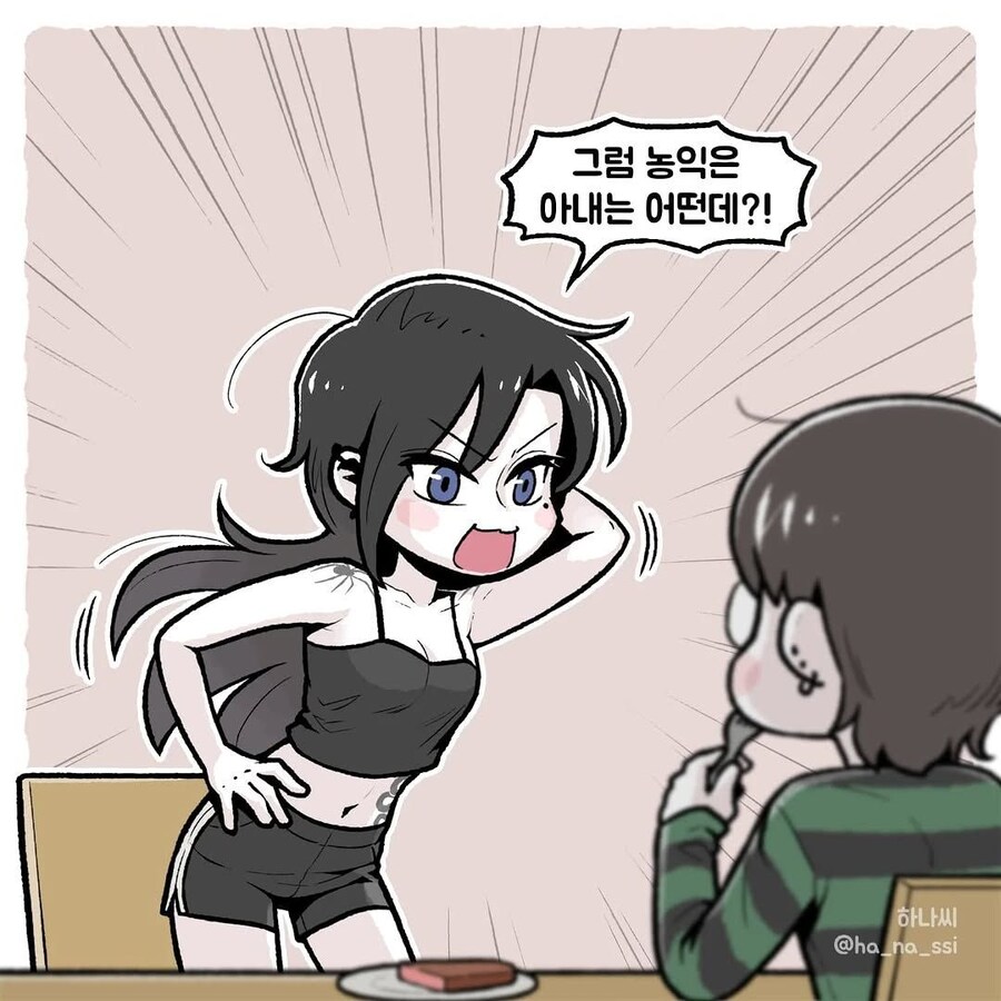 익힘 정도가 중요하긴 해 만화_4.jpg