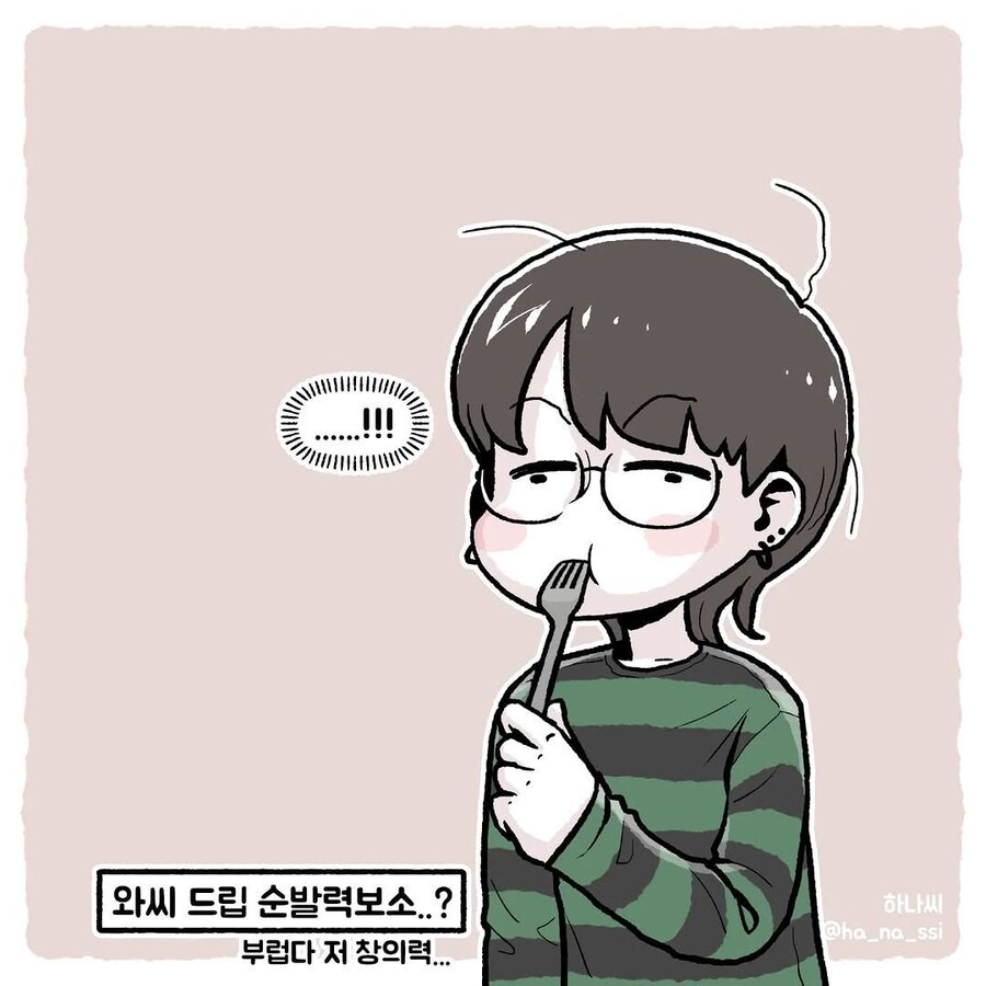익힘 정도가 중요하긴 해 만화_5.jpg