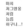 귀멸) 상현들 밸런스패치는 어쩔 수 없는 필연이지_3.png