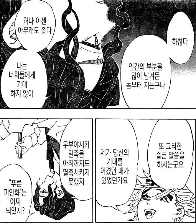 귀멸) 무잔이 뇌를 5개로 늘릴 수 밖에 없던 이유_2.jpg