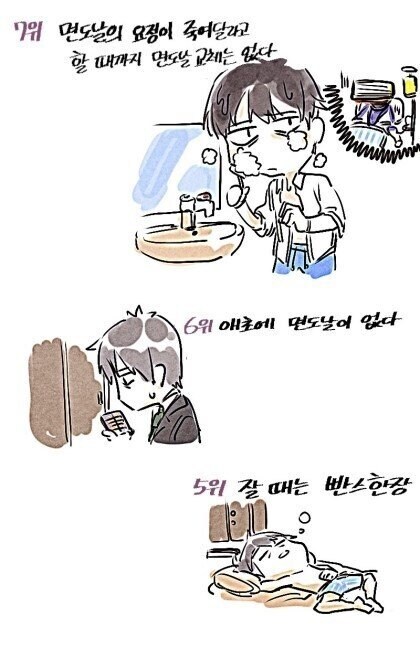 자취하는 여/남성의 실태 만화_6.jpg
