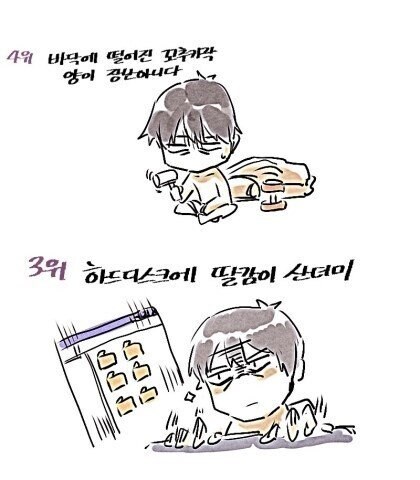 자취하는 여/남성의 실태 만화_7.jpg
