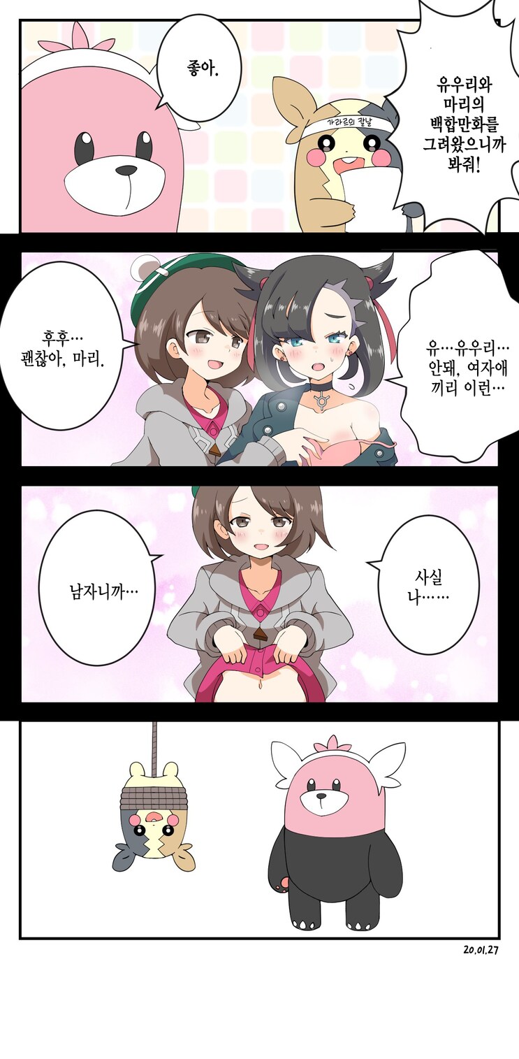 백합만화를 그려온 manhwa_1.png