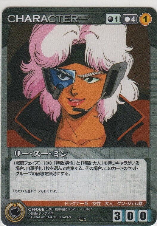 기갑전기 드라고나 - 꿈빛 체이서_2.jpg