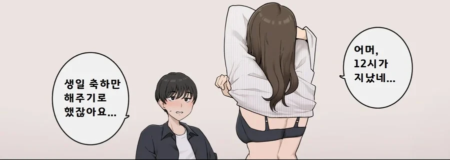열매가 어서 익기만을 기다리는 사람 manhwa._4.webp