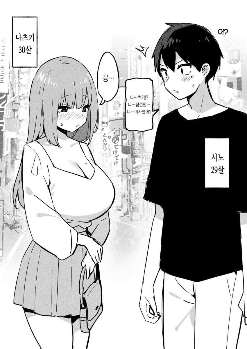 14년만에 재회한 친구 만화_4.jpg