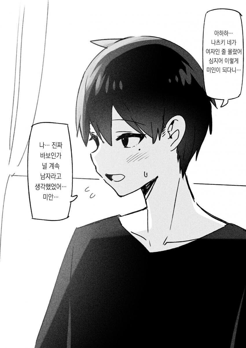 14년만에 재회한 친구 만화_6.jpg