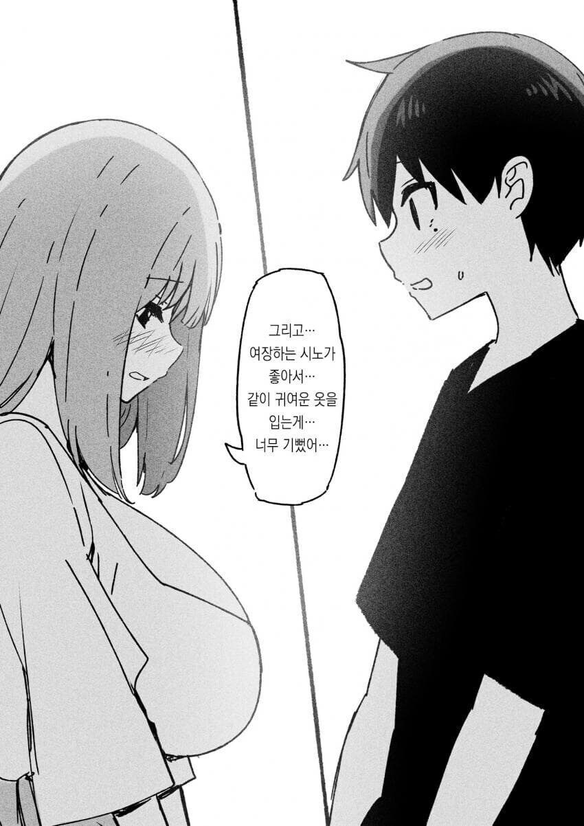 14년만에 재회한 친구 만화_8.jpg