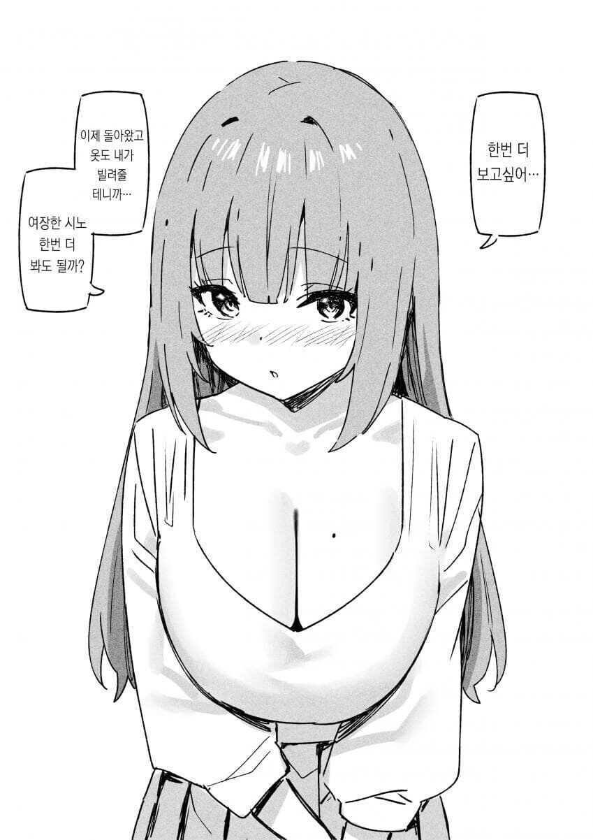 14년만에 재회한 친구 만화_10.jpg
