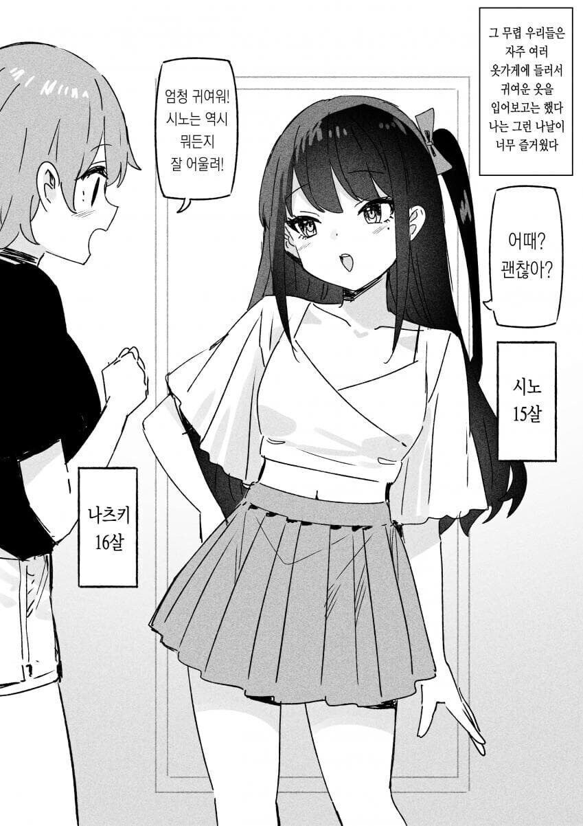 14년만에 재회한 친구 만화_11.jpg