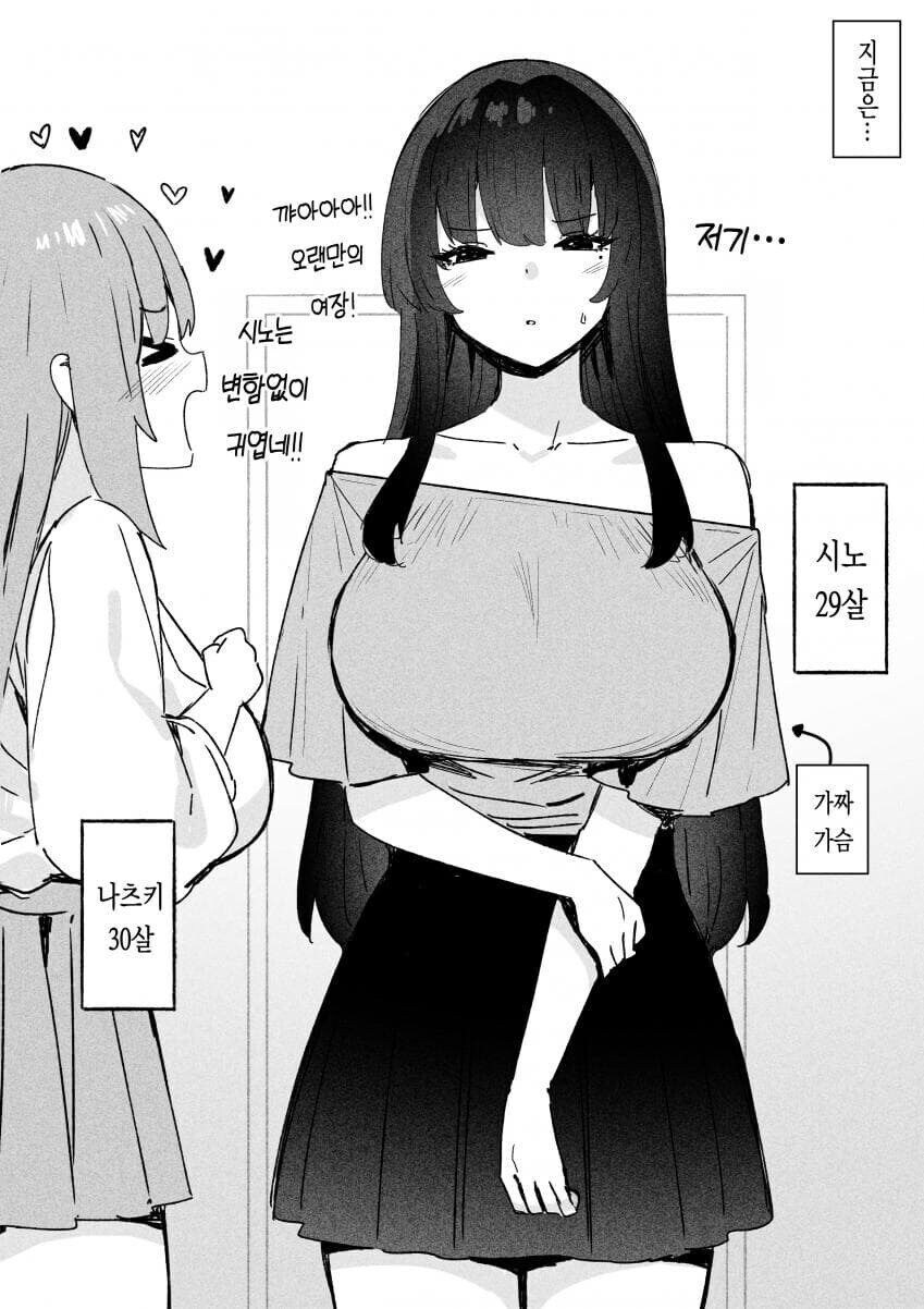 14년만에 재회한 친구 만화_12.jpg